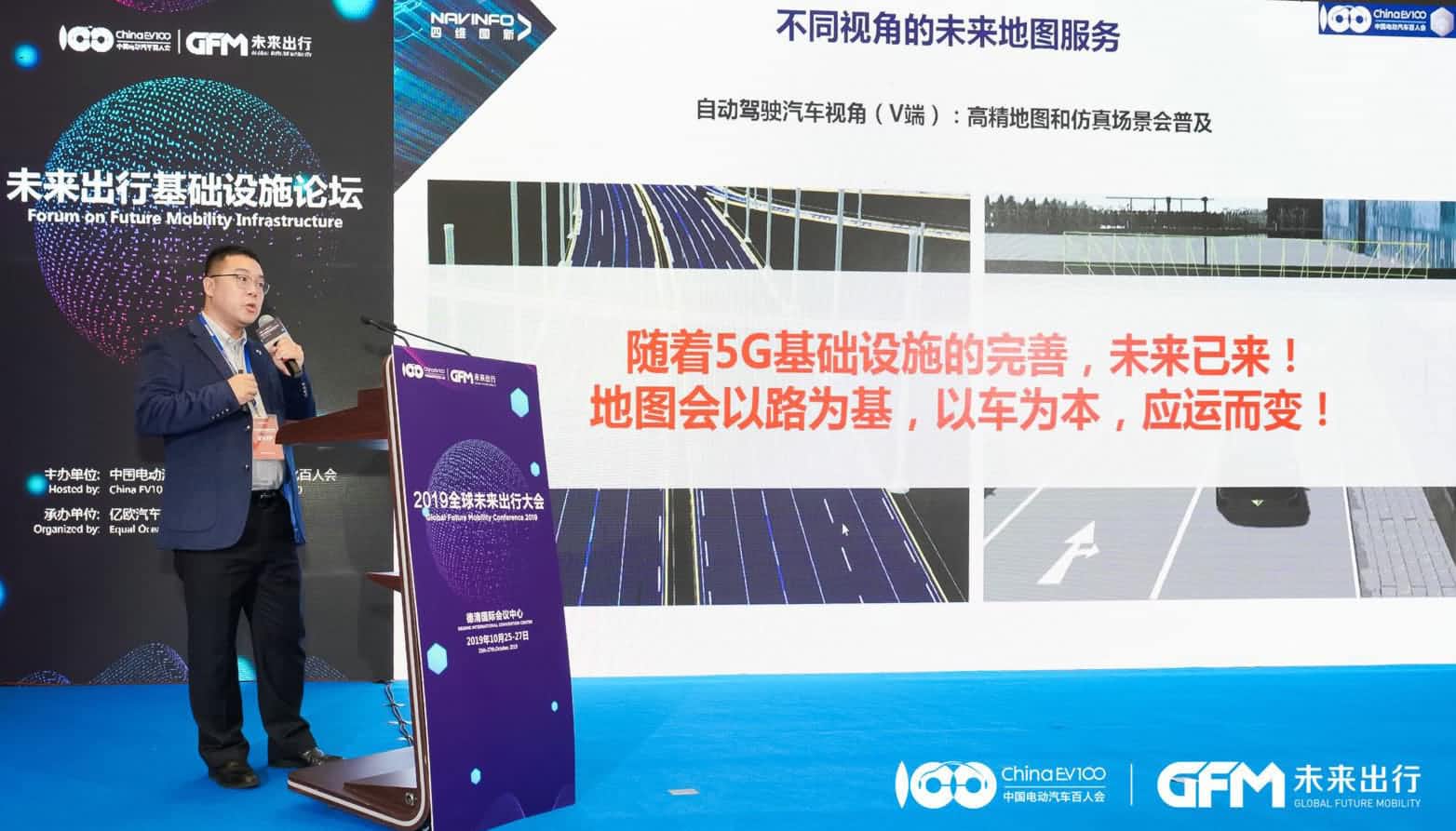J9集团官网郭磐石：当智能地图结合智慧道路，出行未来将被改写