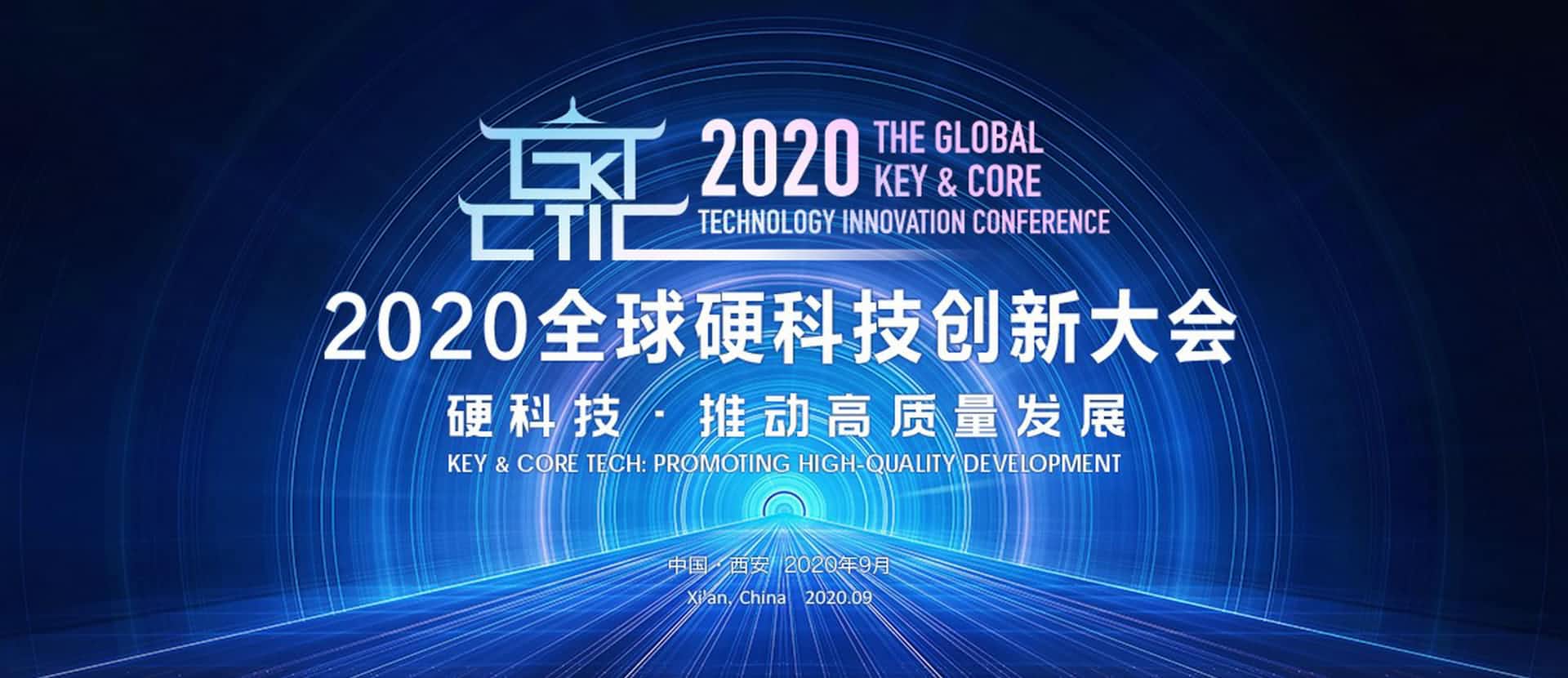 西安J9集团官网上榜“2020西安硬科技企业之星TOP30”