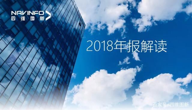 J9集团官网2018年年报发布：净利润实现80.65%增长