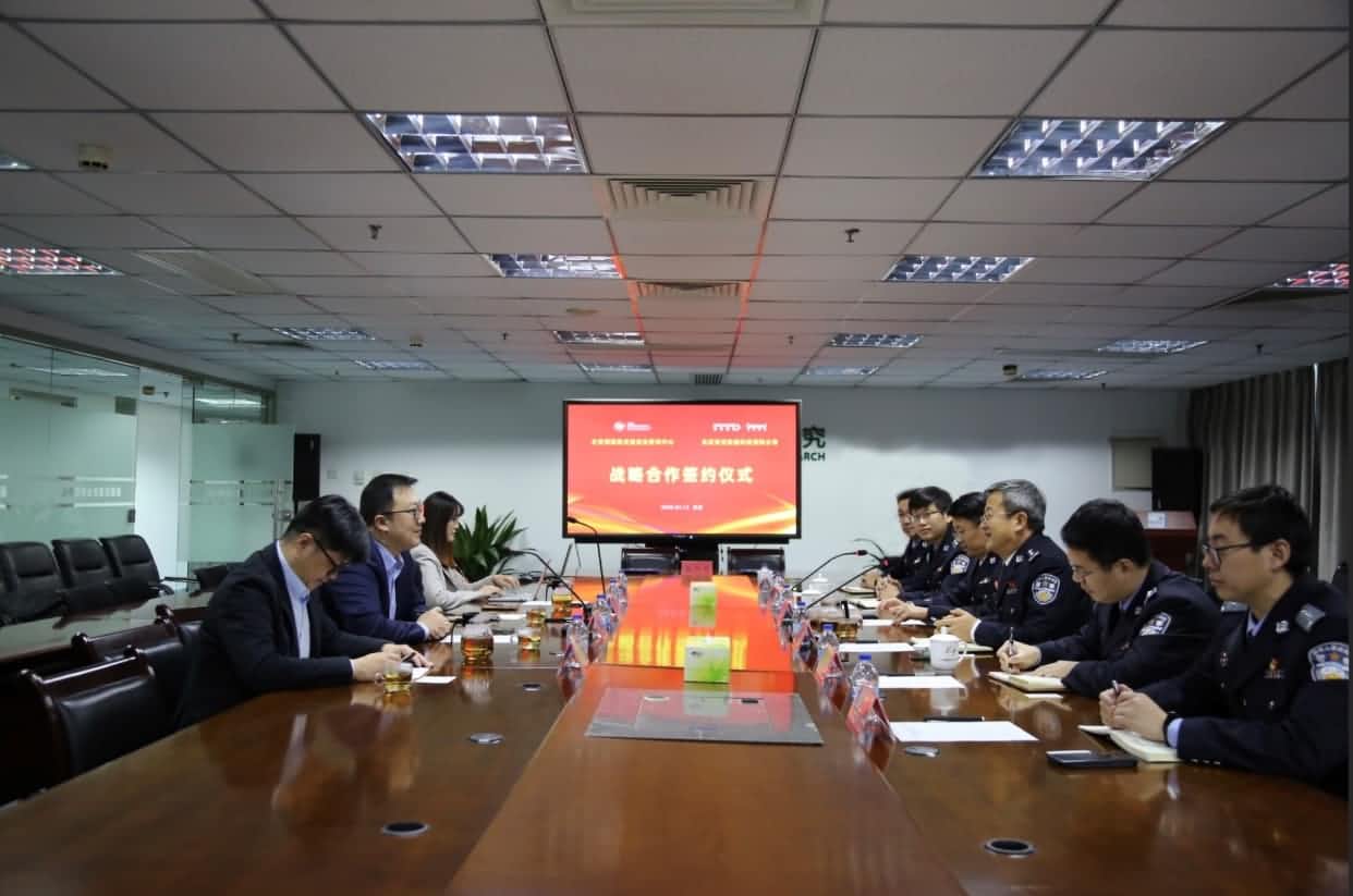 世纪高通与公安部道路交通安全研究中心达成战略合作  共推安全、便捷、高效、绿色、经济出行