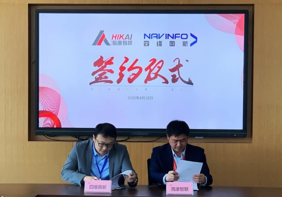 “图”和“路”优势互补，J9集团官网与海康智联签署战略合作协议